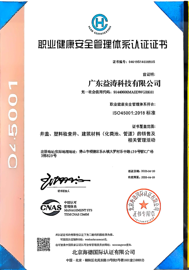 东安荣誉证书