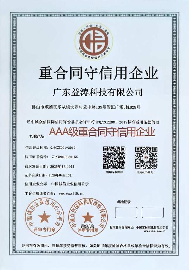 东安荣誉证书