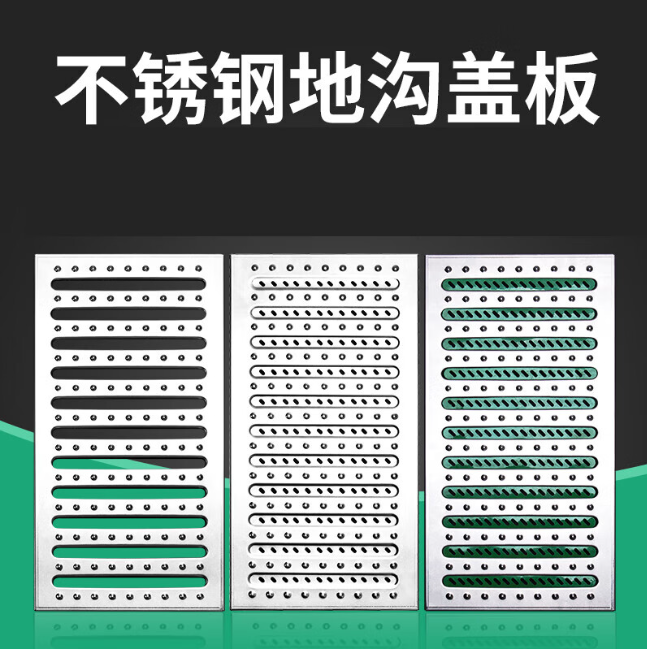 东安不锈钢沟盖板展示