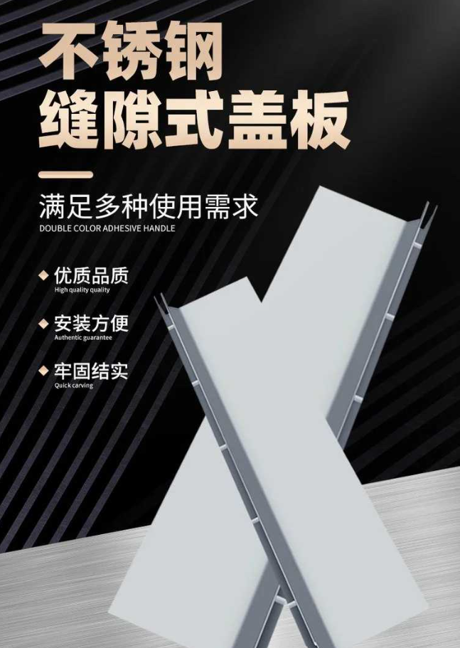 东安不锈钢缝隙排水沟盖板展示