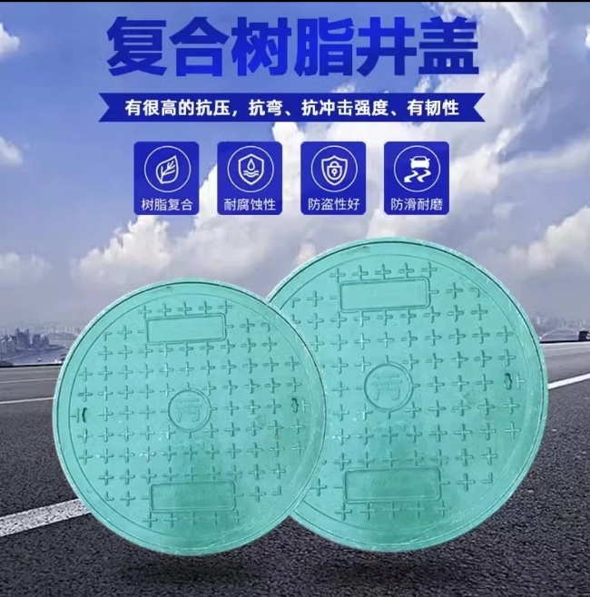 东安树脂复合圆井展示